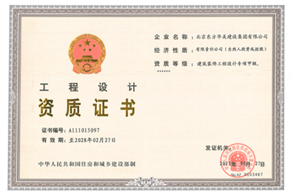 辦公室裝修，辦公室裝修設計圖，辦公室裝修效果圖